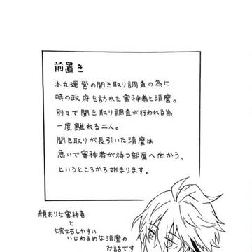 麿さに無配