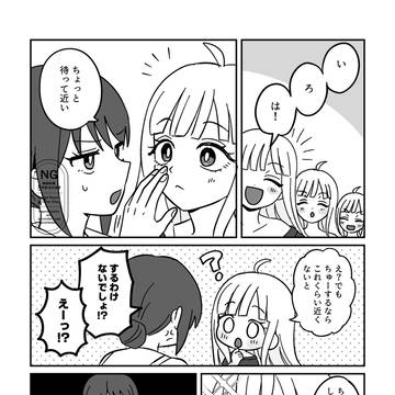 かぐいろ
