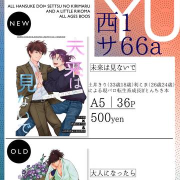 2/8【VRF2026】土井きり、お品書き