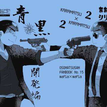 2/8 青黒新刊サンプル