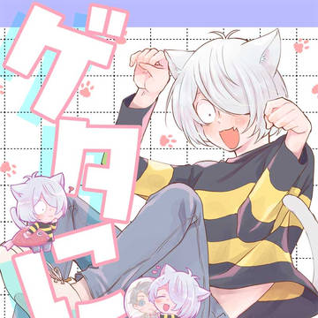 【腐】2/8 VRF2026新刊サンプル【ゲタ水】
