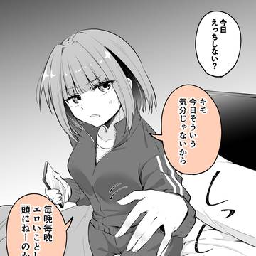 けっきょく立場逆転ちゃん