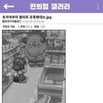 실시간 이종족 편의점(5)