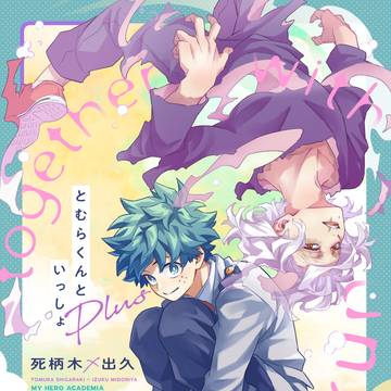 2/8死出オンリー新刊サンプル