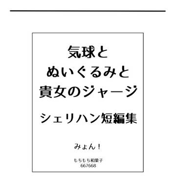 異常値達ノ創造祭 番号001　新刊サンプル