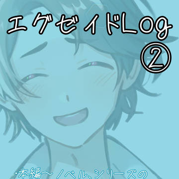 エグゼイドLog②