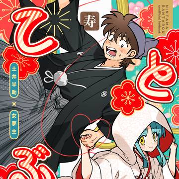 【VR2026】新刊サンプル【夢本】