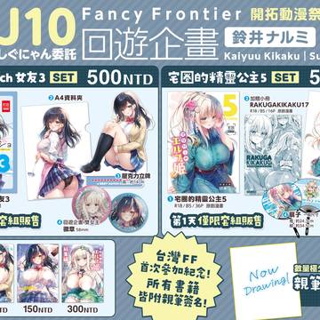 台湾FF46お品書き