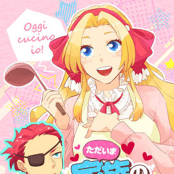 2/8 VRF新刊 ジュリアン本サンプル