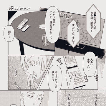 花火