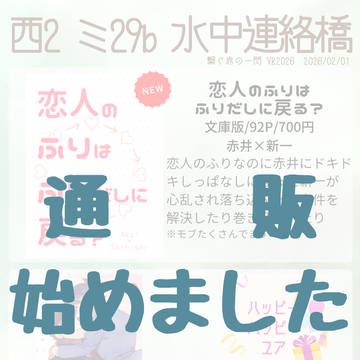 2/1新刊　通頒はじめました
