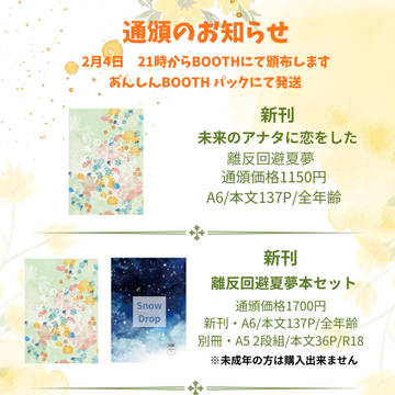 通頒のお知らせ