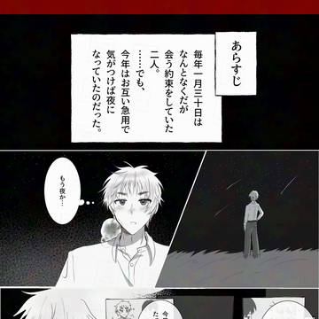 【朝菊】島国同盟記念日2026