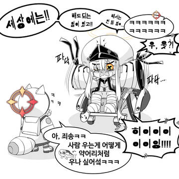블아 )) 말쿠트에게 사과하는 모모이