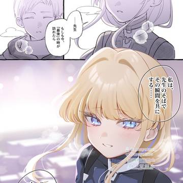 トキとの「最後」について