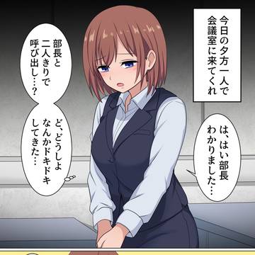 考えすぎた事務員ちゃん