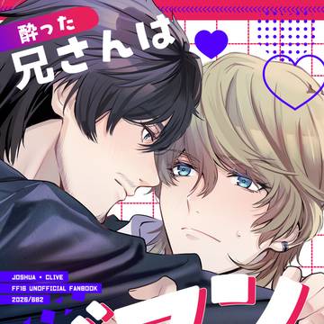 【2/8新刊サンプル】ジョシュクラ本①（R18）