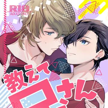 【2/8新刊サンプル】ジョシュクラ本②（R18）