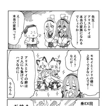 天童姉妹
