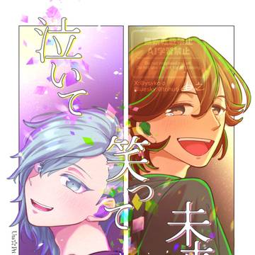 【2/8VR】嶺藍新刊サンプル