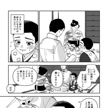 蛍火艶夜まとめ12 病熱