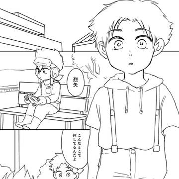 烈矢と力の話