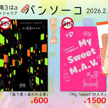 2/8おしながき