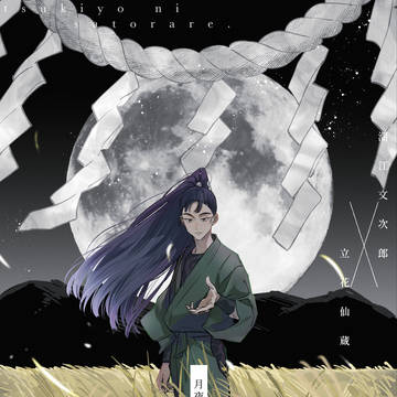 2/8文仙新刊サンプル