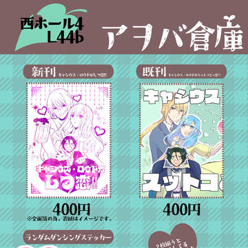 お品書き&新刊・既刊サンプル(西ホール4L44b)