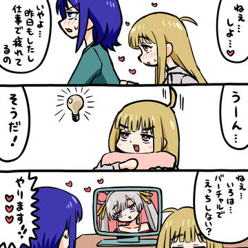 超まぐわい姫!