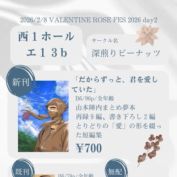 2/8 VRFお品書き