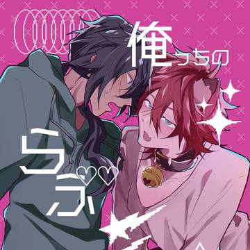 2/8 VR2026 僕悋【ニキ燐 新刊サンプル】