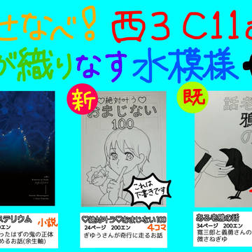 2/8 風が織りなす水模様　お品書き