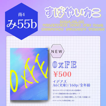 【2/8VRF2026】 内緒のサマリー お品書き