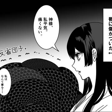 お嫁さんが賢くて幸せ