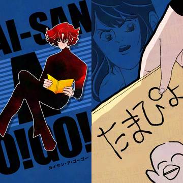 【web再録】KAI-SAN A GO!GO!