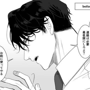 おやすみって言ってくれなかった!