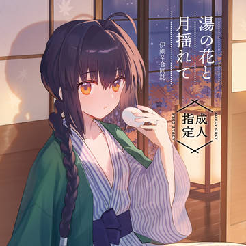 2/8 新刊サンプル