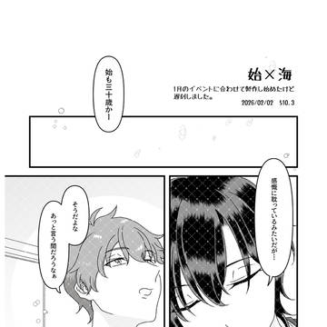 始海