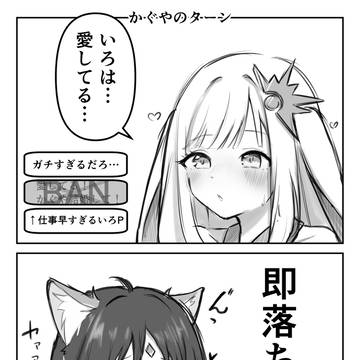 愛してるゲーム配信