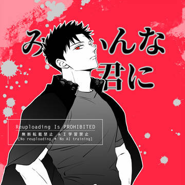 【2/8 片道切符二枚綴り新刊】柴チヒ本サンプル