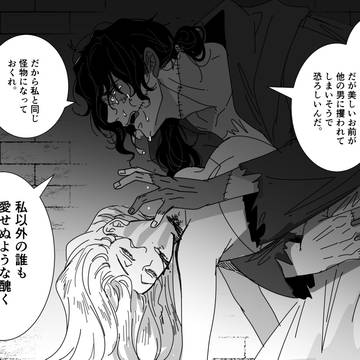 フランケンの花嫁