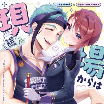 【通販情報追記】合同誌「現場からは以上です。」サンプル