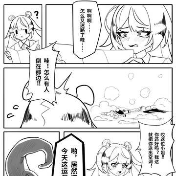 番外-福福