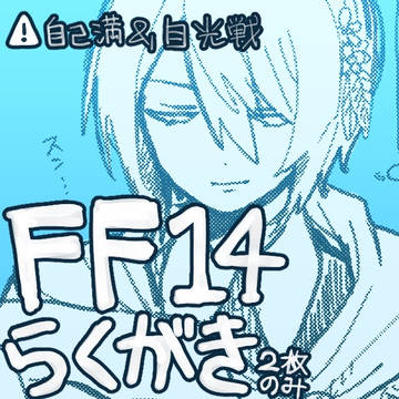 らくがき
