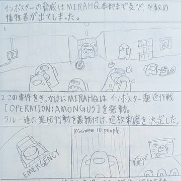 AmongStars第一話