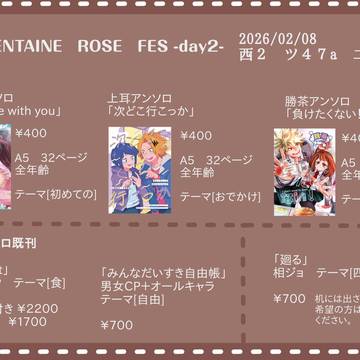 【轟百、上耳、勝茶アンソロジー】お品書き