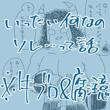 なんだか気になるアレの謎