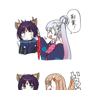 かぐいろヤチ