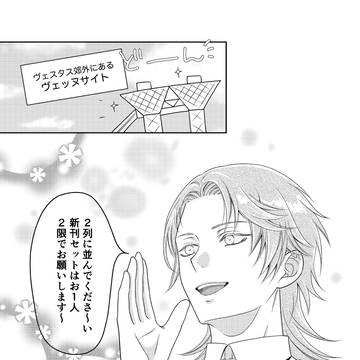 B氏の華麗なる同人活動